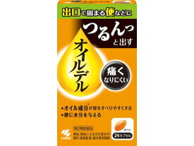 【第2類医薬品】薬)小林製薬 オイルデル 24カプセル 錠剤 便秘薬 浣腸 医薬品