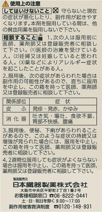 楽天市場】【第2類医薬品】薬)日本臓器製薬/マスチゲン錠 30錠 : ココデカウ 楽天市場】【第2類医薬品】薬)日本臓器製薬/マスチゲン錠 30錠 : ココデカウ