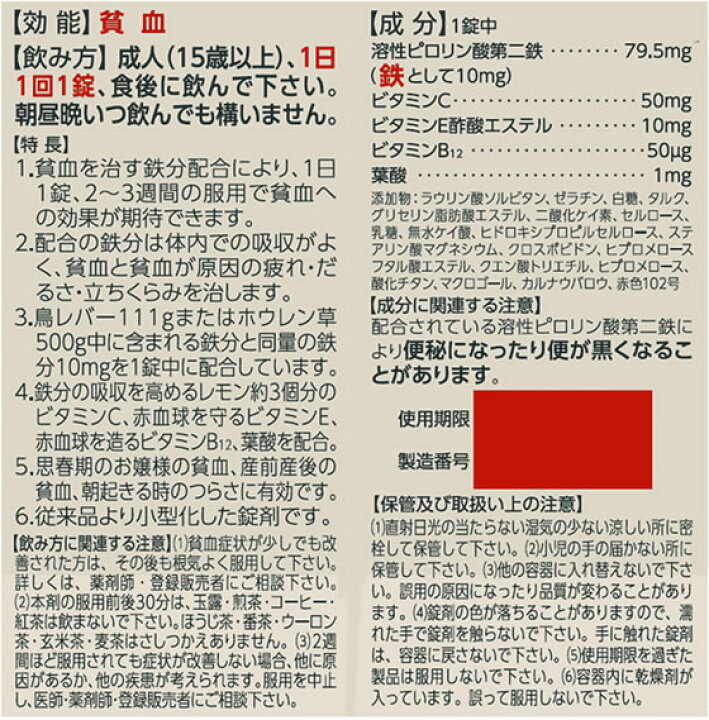 387円 12周年記念イベントが マスチゲン錠 30錠 387円 12周年記念イベントが マスチゲン錠 30錠