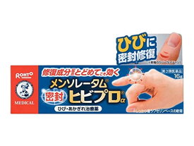 楽天市場 指先 ひび割れ 薬の通販