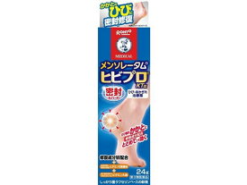 楽天市場 かかと ひび割れ 医薬品 コンタクト 介護 の通販
