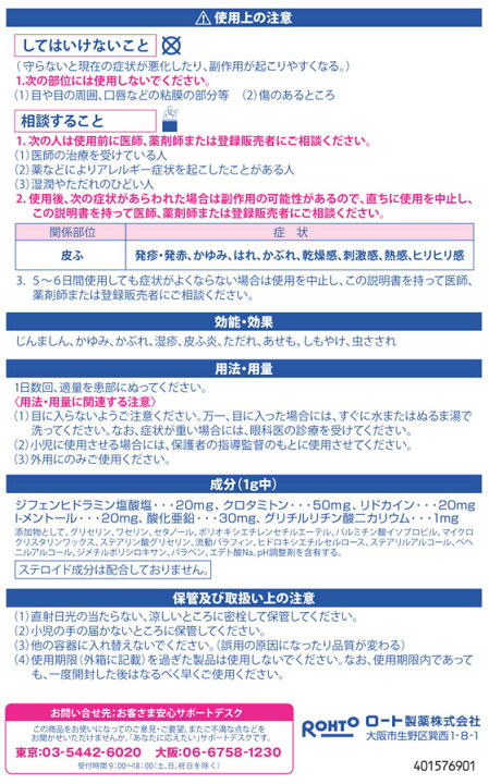 楽天市場】【第2類医薬品】☆薬)ロート製薬/メンソレータム ジンマート 15g : ココデカウ 楽天市場】【第2類医薬品】☆薬)ロート製薬/メンソレータム ジンマート 15g : ココデカウ