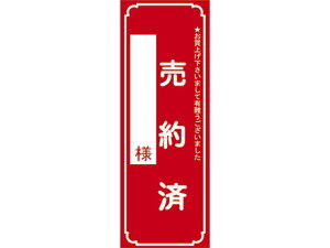 yr[e100~OFFN[|zy񂹁z^J |X^[ uρv (220×80mm) 100 12-2121 POPp POP XPOP f