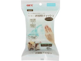 【レビュー投稿で100円OFFクーポン】ジェックス ハーモニーお掃除ティッシュ 40枚 小動物 ペット ウサギ ハムスター