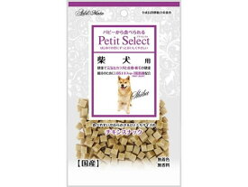 【マラソン限定★ポイント2倍＆2,000円クーポン】【お取り寄せ】ペティオ プチセレクト 柴犬用 80g おやつ 犬 ペット ドッグフード