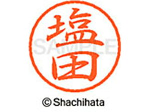 yr[e100~OFFN[|zy񂹁zV`n^ ubN8 XL-8(c) XL-8-1261 V ubN8 Ts l[ a8mm X^v