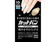 【管理医療機器】祐徳薬品 カットバン リペアパッド スポットサイズ 10枚 CRP10S キズバンド ケガ 傷 メ…