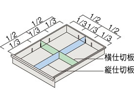 【メーカー直送】イトーキ キャビネットA4浅型トレイ用 横仕切板 W900 HKSA-2ALS【代引不可】 イトーキ クリスタルキャビネット 書類整理庫 ファイリングキャビネット