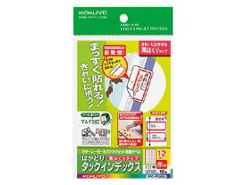 コクヨ はかどりタックインデックス再はくり 中サイズ12面 赤 10シート ワープロ PC対応ラベル インデックスラベル ふせん インデックス メモ ノート