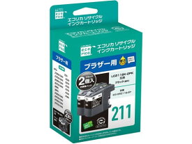 エコリカ ブラザー用リサイクルインクカートリッジ2個パック LC211BK-2PK