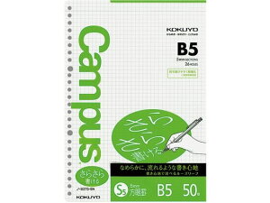 【レビュー投稿で100円OFFクーポン】コクヨ ルーズリーフ(さらさら書ける)B5 26穴 5mm方眼罫 50枚 ルーズリーフ B5 ノート