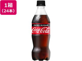 コカ・コーラ ゼロ 500ml 24本 炭酸飲料 清涼飲料 ジュース 缶飲料 ボトル飲料