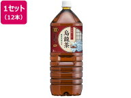 ＼最安値に挑戦中／【2L 12本】送料無料 お茶屋さんの烏龍茶 2L 12本 ペットボトル ウーロン茶 お茶 飲料