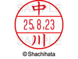 【お取り寄せ】シヤチハタ データーネームEX15号 印面 中川 XGL-15M-1525 ナ データーネームEX15号 ナ行 氏名印 ネーム印 スタンプ