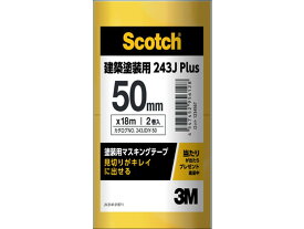3M スコッチ 塗装用マスキングテープ 50mm×18m 2巻 243JDIY-50 マスキングテープ 塗装用 養生用 ガムテープ 粘着テープ