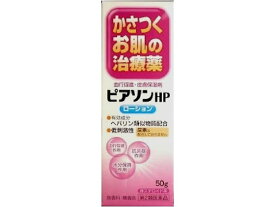 【第2類医薬品】薬)新新薬品 ピアソンHP ローション 50g 液体 ローション 乾燥肌 かゆみ肌 角化症 皮膚の薬 医薬品