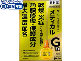 【第2類医薬品】★薬)参天製薬 サンテメディカルガードEX 12ml ドライアイ 目薬 目の薬 医薬品