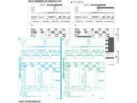 楽天市場 源泉徴収票の通販