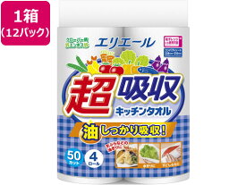 大王製紙 エリエール 超吸収キッチンタオル 50カット 4ロール×12パック