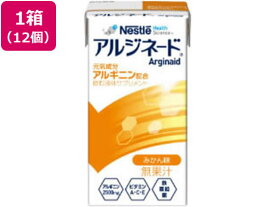 【マラソン限定★ポイント2倍】ネスレ アルジネード みかん味 125mL×12本 栄養ドリンク エナジードリンク 栄養補助食品 健康食品