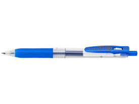 ゼブラ サラサクリップ0.3 青 JJH15-BL 青インク 水性ゲルインクボールペン ノック式