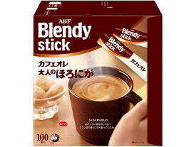 【マラソン限定★ポイント2倍】AGF ブレンディ スティック カフェオレ 大人のほろにが 100本 カフェオレ スティックタイプ コーヒー 飲料