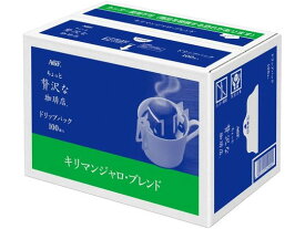 AGF マキシムドリップパック キリマンジャロブレンド 100袋 ドリップコーヒー 一杯取り レギュラーコーヒー