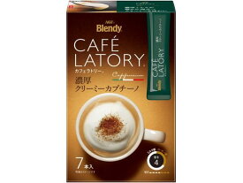 AGF ブレンディ カフェラトリー スティック 濃厚クリーミーカプチーノ 7本 インスタントコーヒー スティックタイプ