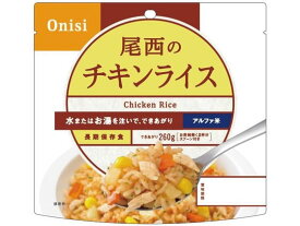 尾西食品 アルファ米 チキンライス 食品 飲料 備蓄 常備品 防災