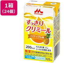 【お取り寄せ】クリニコ すっきりクリミール パイナップル味 125mL×24個 栄養ドリンク 栄養補助 健康食品