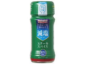 【お取り寄せ】宮島醤油 減塩 ステーキスパイス 45g