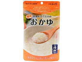 【お取り寄せ】まつや お湯を注ぐだけの簡単おかゆ 2食入 46g 介護食 介助