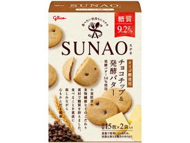 【お取り寄せ】江崎グリコ SUNAO チョコチップ&発酵バター 31g×2袋 バランス栄養食品 栄養補助 健康食品