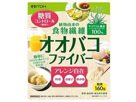 【お取り寄せ】井藤漢方製薬 オオバコファイバー 160g サプリメント 栄養補助 健康食品