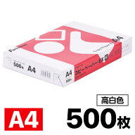 高白色 コピー用紙 EX A4 500枚 A4コピー用紙 コピー紙 A4紙 印刷用紙 FAX 両面印刷 a4コピー紙 印刷用ペ…