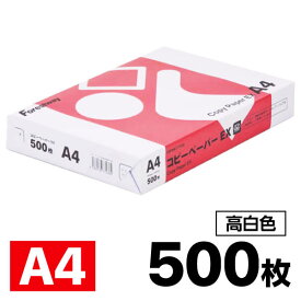 高白色コピー用紙EX A4 500枚 Forestway コピー紙 印刷用紙 オフィス用品 コピーペーパー高白色 FAX 両面 実用品 コピー用紙 印刷用ペーパー 印刷紙 白コピー用紙 備品 A4サイズ 白コピー用紙A4 ホワイト 資料 印刷 大量印刷 事務用品 書類 A4コピ-用紙A4