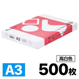 高白色 コピー用紙 EX A3 500枚 Forestway コピー紙 印刷用紙 オフィス用品 OA用紙 大量印刷 事務用品 書類 FAX 両面 資料 印刷 実用品 コピーペーパー 印刷紙 A3コピー用紙 備品 A3サイズ 白コピー用紙 ホワイト 高品質 業務用 FAX用紙 【レビュー投稿で100円OFFクーポン】