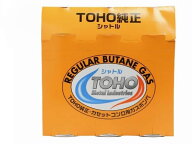 東邦金属 シャトルカセットボンベ3本 DBV-02 カセットガス カセットコンロ 燃料 テーブル キッチン
