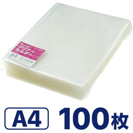 【レビュー投稿で100円OFFクーポン】 クリアーホルダー 0.2mm A4タテ 100枚 Forestway a4クリアファイル透明 業務用 まとめ買い 大容量 クリアーファイル クリアファイル 薄型 クリアフォルダー A4 a4 100枚 A4 透明タイプ クリアホルダー ファイル