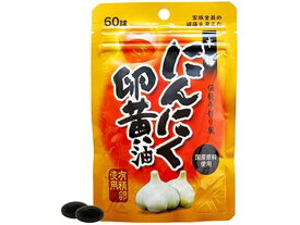 【お取り寄せ】ユウキ製薬 スタンドパック にんにく卵黄油 60球 サプリメント 栄養補助 健康食品