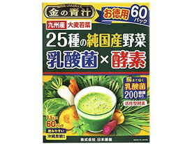 【お取り寄せ】日本薬健 金の青汁 25種の純国産野菜乳酸菌×酵素60包 健康食品 バランス栄養食品 栄養補助