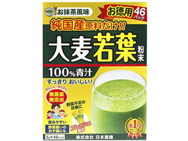 【お取り寄せ】日本薬健 金の青汁 純国産大麦若葉100%粉末 46パック 健康食品 バランス栄養食品 栄養補助