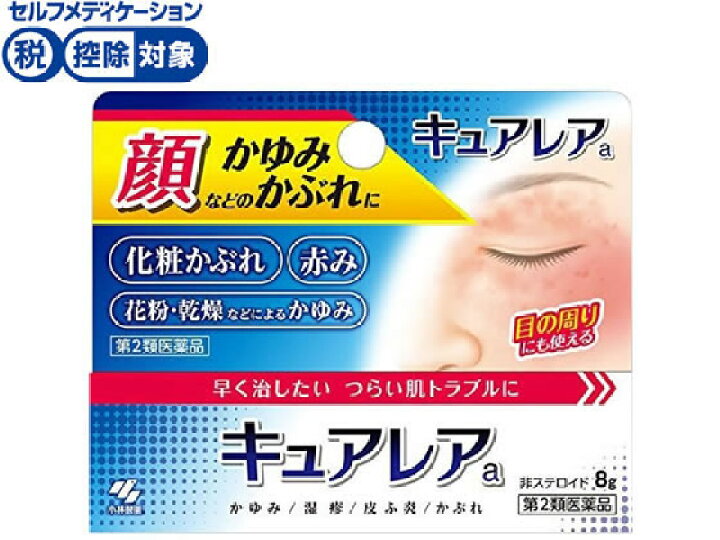 楽天市場 第2類医薬品 薬 小林製薬 キュアレアa 8g ココデカウ