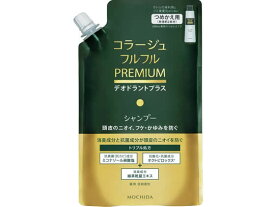 持田ヘルスケア コラージュフルフル プレミアムシャンプー 詰替 340ml シャンプー リンスイン シャンプー リンス お風呂 ヘアケア