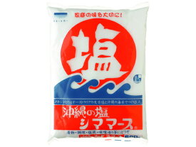 シママース本舗青い海 沖縄の塩シママース 650g 塩 砂糖 調味料 食材