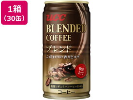 UCC ブレンドコーヒー 185g×30缶 缶コーヒー 缶飲料 ボトル飲料