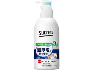 【レビュー投稿で100円OFFクーポン】KAO サクセス薬用シェービングフォーム(ノンメントール) 250g シェービング剤 アフターケア シェービング スキンケア