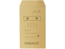 【レビュー投稿で100円OFFクーポン】今村紙工 ワンタッチ給料袋 角8 100枚 KF-100 給与袋 給与 賞与袋 ノート