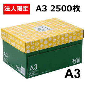 【目玉商品！楽天最安値に挑戦！】【法人限定】コピー用紙 ノルディック A3 2500枚 (500枚×5冊) Forestway