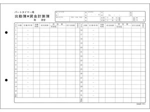 �y���r���[���e��100�~OFF�N�[�|���z���{�@�� �p�[�g�^�C�}�[�p�o�Ε댓�����v�Z�� 50�� �J��5 �o�Ε� �J�� �ΑӊǗ� �@�ߗl�� �r�W�l�X�t�H�[�� �m�[�g